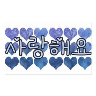 SARANGHAEYO 사랑해요  I LOVE YOU in KOREAN BLUE HEARTS Rectangular Sticker