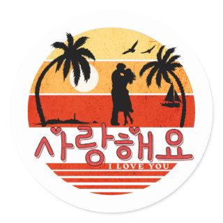 Saranghaeyo (I Love You) Korean Round Sticker