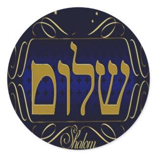Shalom! Blue & Gold Large Round Sticker