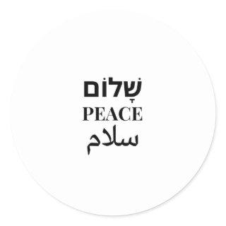 Shalom Peace Salaam - Multilingual Harmony Classic Round Sticker