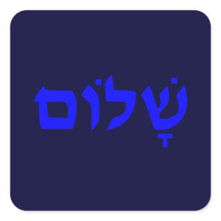 Shalom Square Sticker