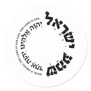 Shema Israel, Hebrew, Deuteronomy 6, Jewish Gift C Classic Round Sticker