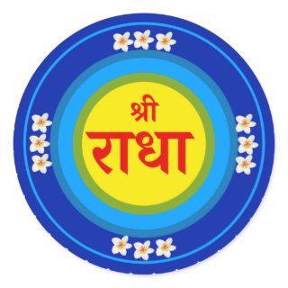 Shri Radha as in Vrindavan (Hindi) Classic Round S Classic Round Sticker