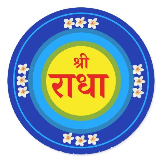 Shri Radha as in Vrindavan (Hindi) Classic Round S Classic Round Sticker