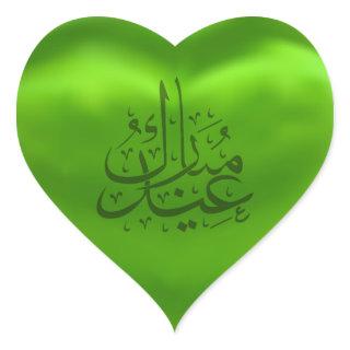 Silky Satin Green Eid Mubarak Heart Sticker