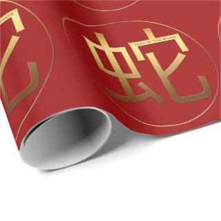 Snake Year Gold embossed effect Symbol Wrapping P