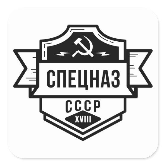 Spetsnaz CCCP Emblem Stickers