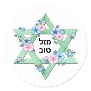 Star of David Mazel Tov Congratulations Classic Round Sticker