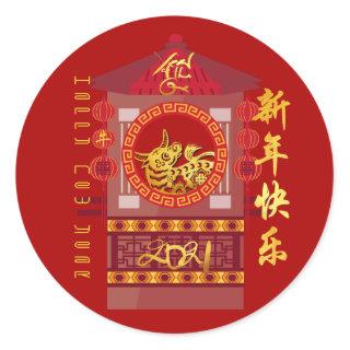 Stylized Chinese Palanquin Ox Year 2021 RS2 Classic Round Sticker