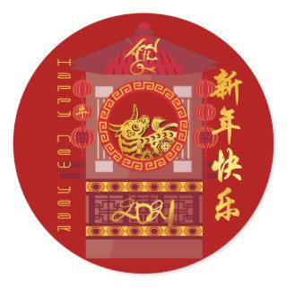 Stylized Chinese Palanquin Ox Year 2021 RS2 Classic Round Sticker