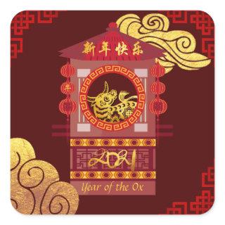 Stylized Chinese Palanquin Ox Year 2021 SqS Square Sticker