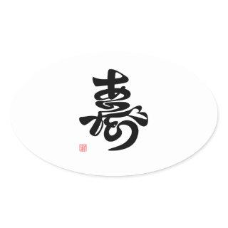 Thank you for the longevity (written in one stroke oval sticker