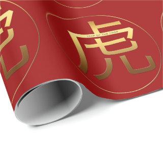 Tiger Year Gold embossed effect Symbol Wrapping P