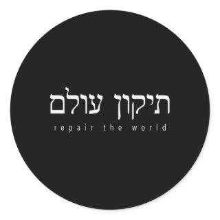 Tikkun Olam A Hebrew Saying Of World Peace Or Shal Classic Round Sticker