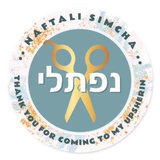 Upsherin HEBREW Personalized Scissors Teal II Classic Round Sticker