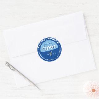 Upsherin  Personalized Stickers with Hebrew Name