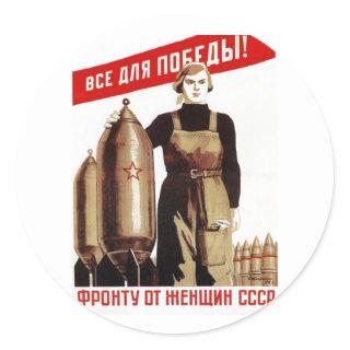 USSR CCCP Cold War Soviet Union Propaganda Posters Classic Round Sticker
