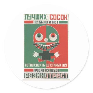USSR CCCP Cold War Soviet Union Propaganda Posters Classic Round Sticker