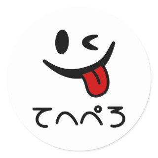 Winking Face Tongue Out てへぺろ Tehepero | Oops Classic Round Sticker