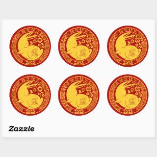 Year of the Rabbit Lunar New Year 2023 Traditional Classic Round Sticker