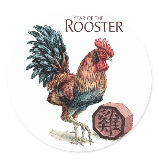 Year of the Rooster Sticker